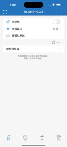 外网梯子加速器npvandroid下载效果预览图